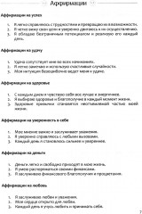 Дневник эмоций - Фото 5