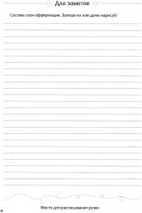 Дневник эмоций - Фото 8