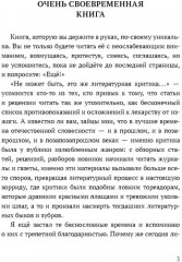 Зомби-апокалипсис русской литературы - Фото 1