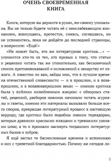 Зомби-апокалипсис русской литературы