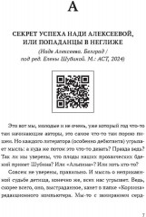 Зомби-апокалипсис русской литературы - Фото 4