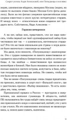 Зомби-апокалипсис русской литературы - Фото 6