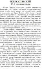 Сыграй, как чемпион мира. Шахматные тест-партии. Часть 2 - Фото 2