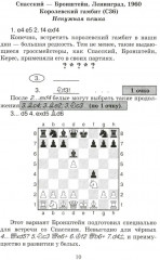 Сыграй, как чемпион мира. Шахматные тест-партии. Часть 2 - Фото 5