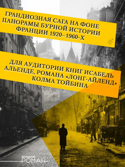 Будь что будет