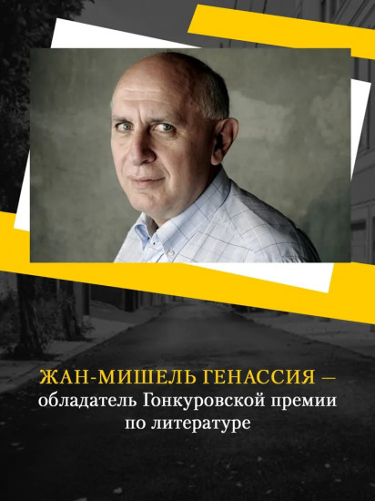 Будь что будет