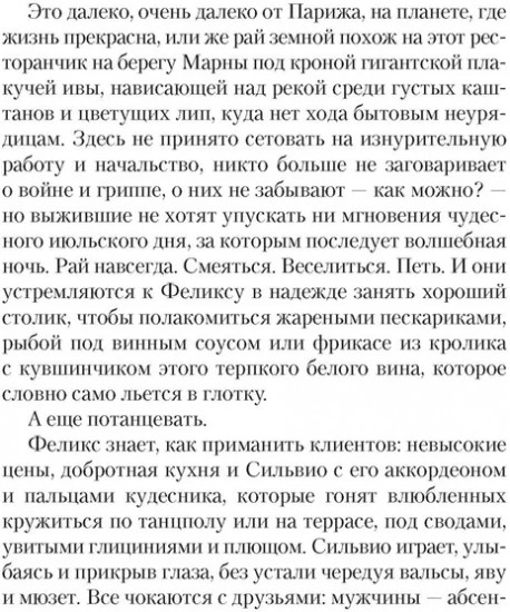 Будь что будет