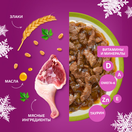 Корм влажный для взрослых кошек с добавлением утки в соусе «Утка в нежном соусе»