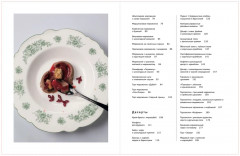 Заморожено с любовью. Мороженое, сорбеты и другие рецепты холодных десертов, которые согреют сердца - Фото 8