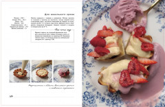 Заморожено с любовью. Мороженое, сорбеты и другие рецепты холодных десертов, которые согреют сердца - Фото 12