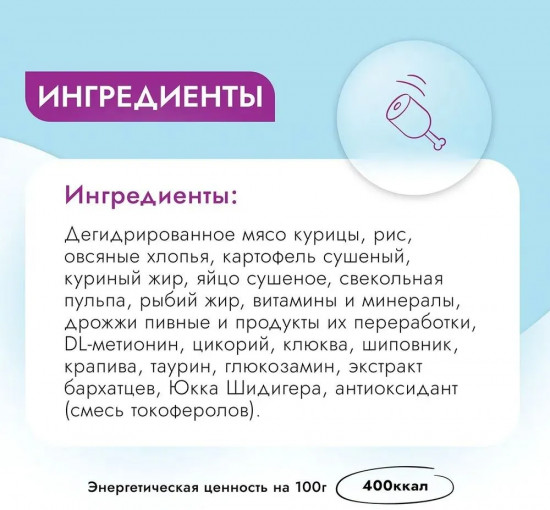 Диетический сухой корм для кошек при струвитном уролитиазе с поддержанием здоровья мочевыводящих путей «Urinary»