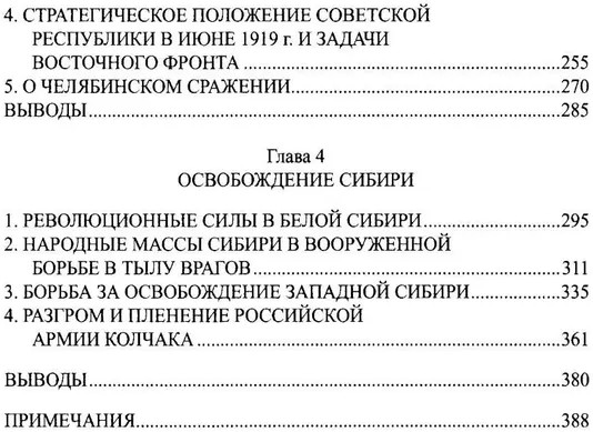 Опрокинутый тыл