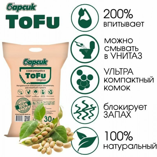 Наполнитель для кошачьего комкующийся «Tofu Original»