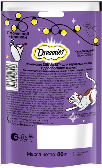 Лакомство для взрослых кошек с добавлением молока «Молочный коктейль»