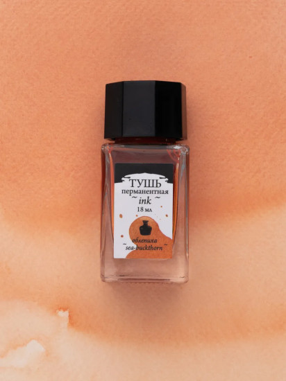 Тушь для рисования и каллиграфии, облепиха