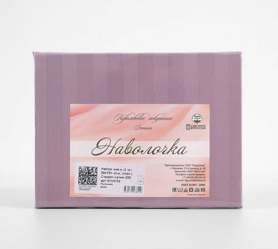 Комплект наволочек «Голубой»