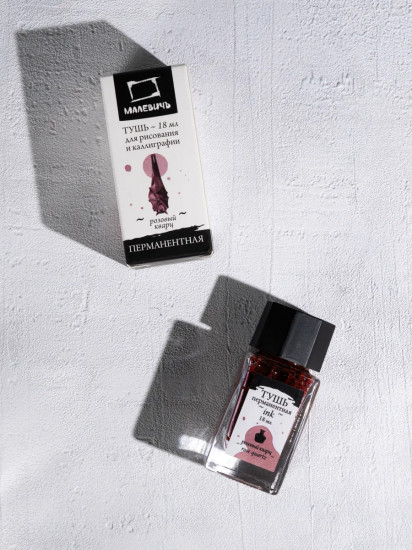 Тушь для рисования и каллиграфии, розовый кварц