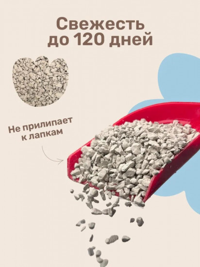 Наполнитель для кошачьего впитывающий