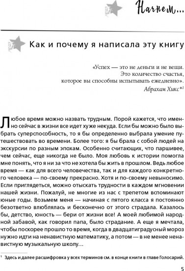 Ленивая магия. Практическое пособие для быстрой материализации желаний