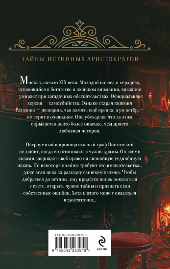 Шёлковая смерть