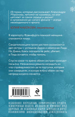 Подарки госпожи Метелицы - Фото 1