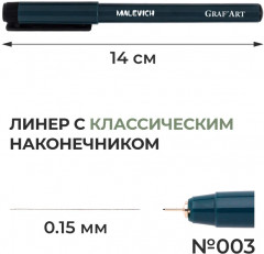 Ручка капиллярная - Фото 1