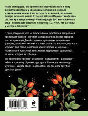 Серьга Артемиды - Фото 1