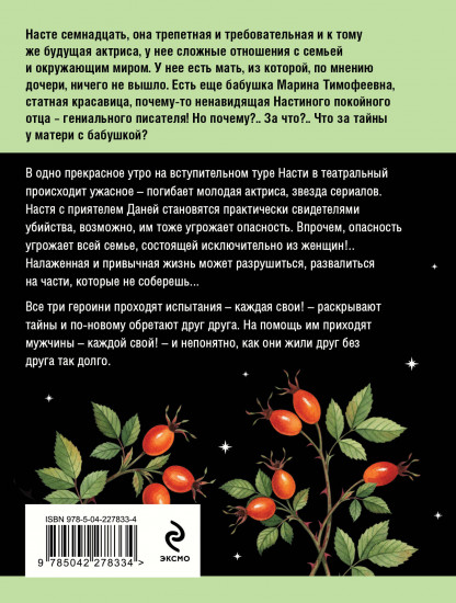 Серьга Артемиды