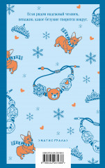 Сказка о снежной принцессе - Фото 1