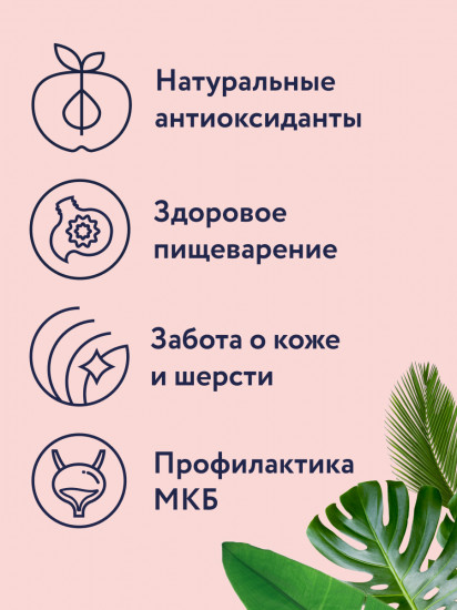 Корм для взрослых стерилизованных кошек с индейкой и клюквой