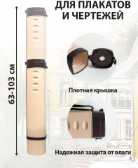 Тубус телескопический - Фото 2