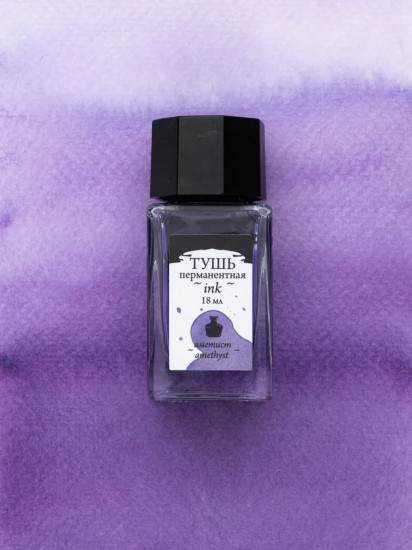 Тушь для рисования и каллиграфии, аметист