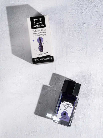 Тушь для рисования и каллиграфии, аметист