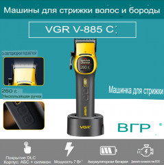 Машинка для стрижки волос  VGR V-885С Gold - Фото 3