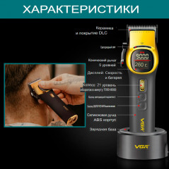 Машинка для стрижки волос  VGR V-885С Gold - Фото 11