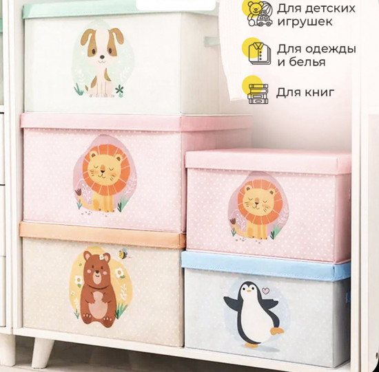 Органайзер детский