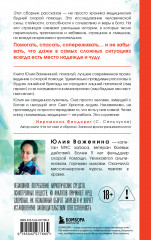 Дежурство длиною в жизнь. 103 истории - Фото 1