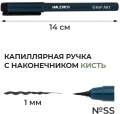 Ручка капиллярная - Фото 1