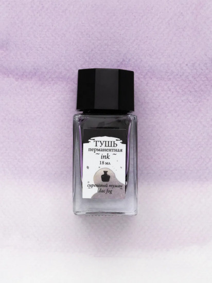Тушь для рисования и каллиграфии, сиреневый туман