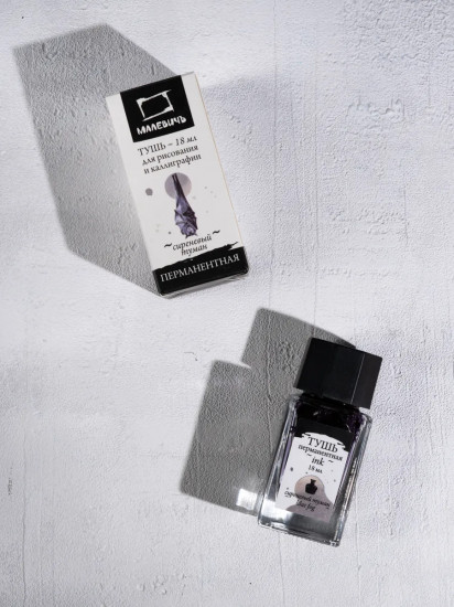 Тушь для рисования и каллиграфии, сиреневый туман