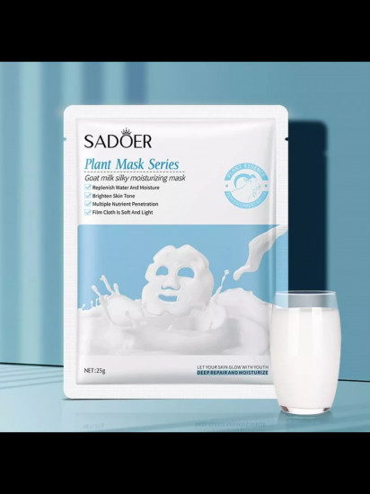 Набор масок для лица «Coat Milk»