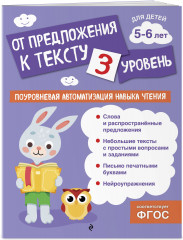 Автоматизация навыков чтения. Комплект из 4 книг - Фото 7