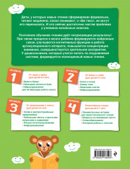 Автоматизация навыков чтения. Комплект из 4 книг - Фото 9