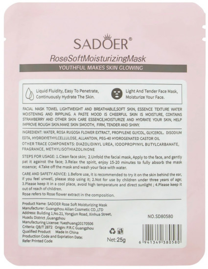 Набор масок для лица «Rose Soft Moisturizing»