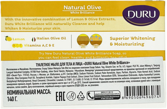 Мыло туалетное «White Brilliance»