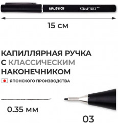 Ручка капиллярная - Фото 1