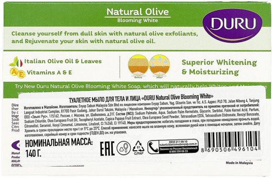 Мыло туалетное «Blooming White»