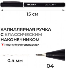 Ручка капиллярная - Фото 1