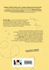 Хватай Сон Джэ и беги. Том 1-2. Комплект из 2 книг - Фото 6