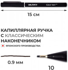 Ручка капиллярная - Фото 1